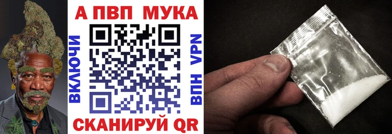 Альфа ПВП мука  Светлоград 