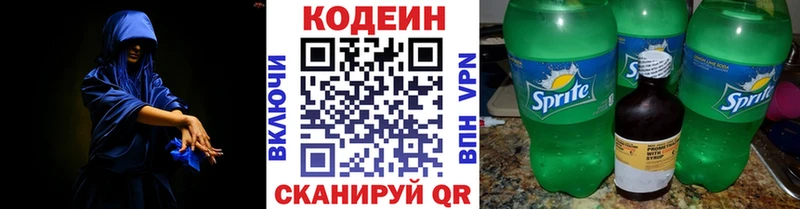 купить наркотик  Светлоград  Кодеин Purple Drank 