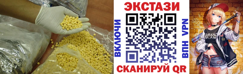 ЭКСТАЗИ 300 mg  Светлоград 