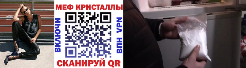 МЕФ VHQ Светлоград